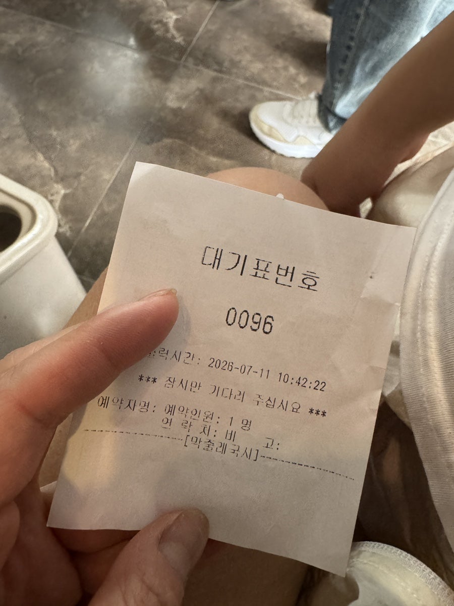 막줄래국시 사진 2