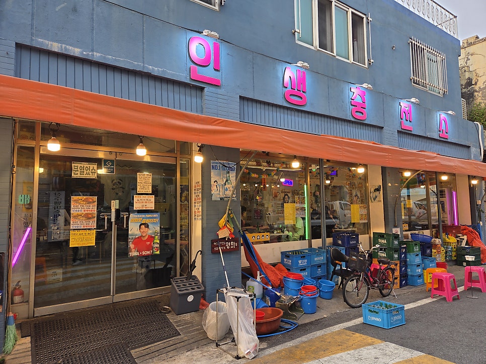 인생충전소 본점 사진 2