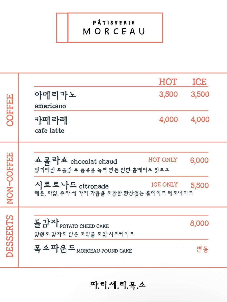 목소 사진 3