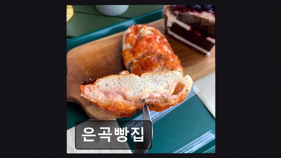 은곡빵집 사진 2
