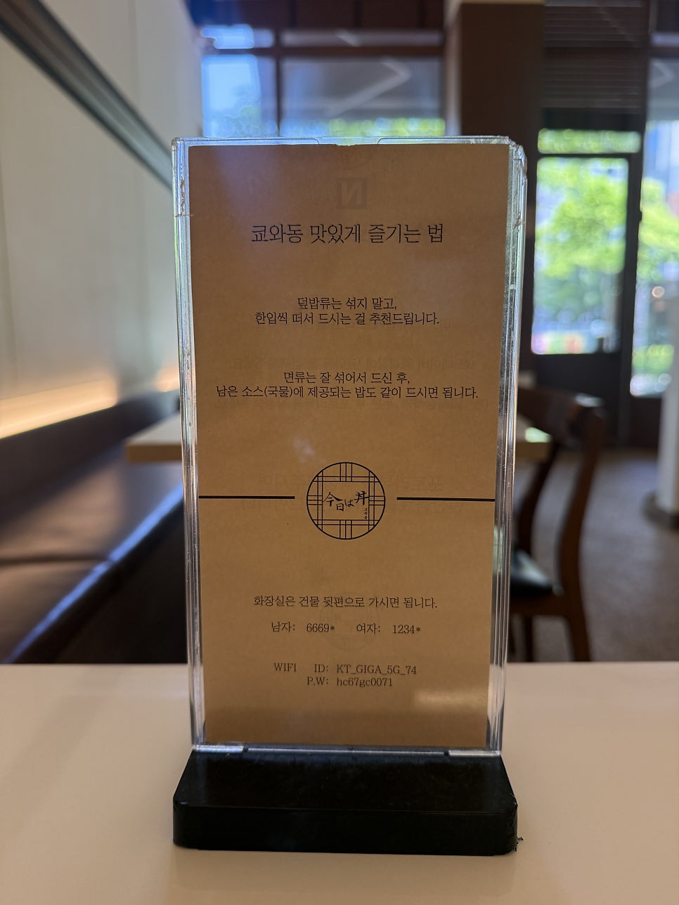 쿄와동 사진 6