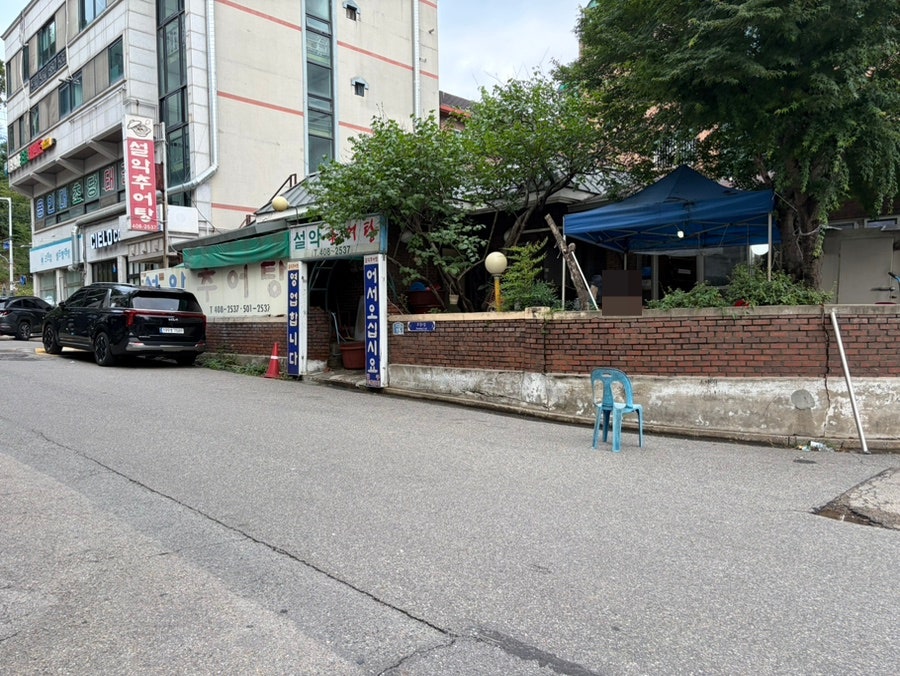 설악추어탕 사진 1