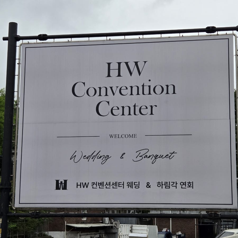 하림각 사진 1