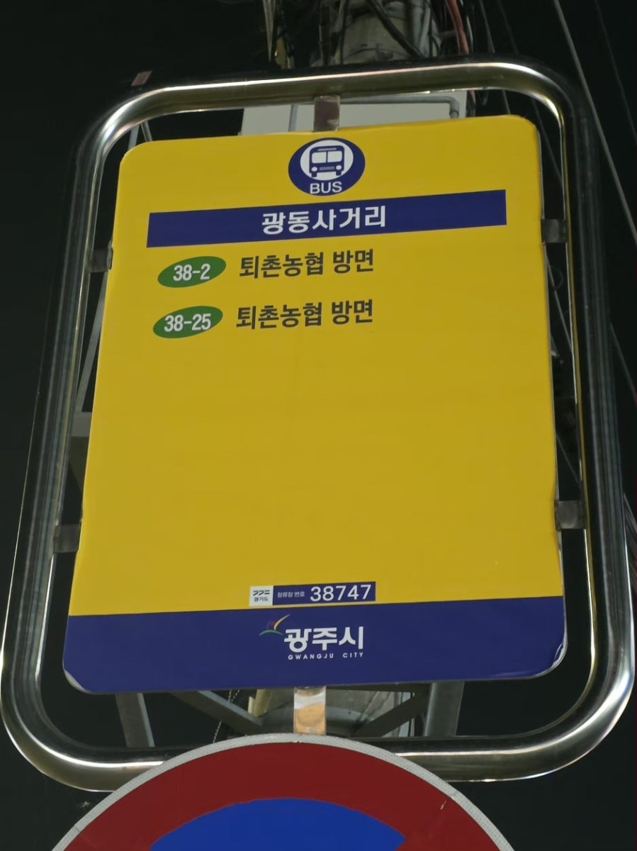 착한 쭈꾸미볼태기탕찜전문 사진 6