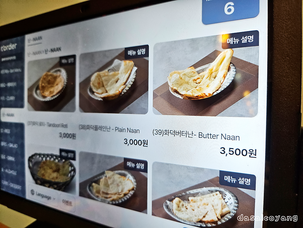 봄베이브로이 사진 6