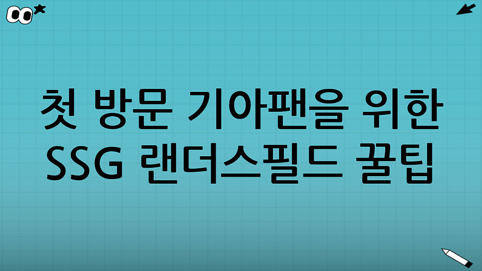 자담치킨 인천문학경기장점 사진 4