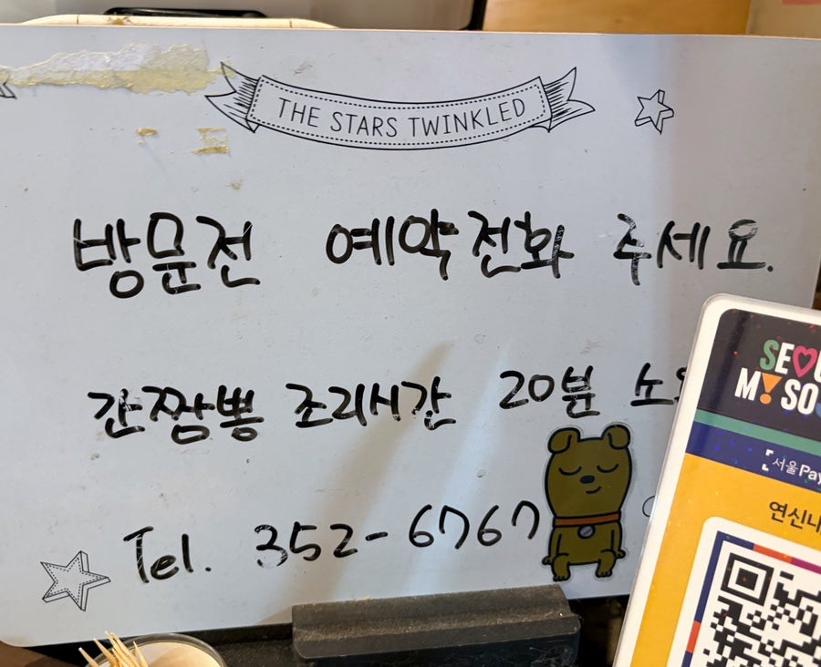 신간짬뽕 사진 2
