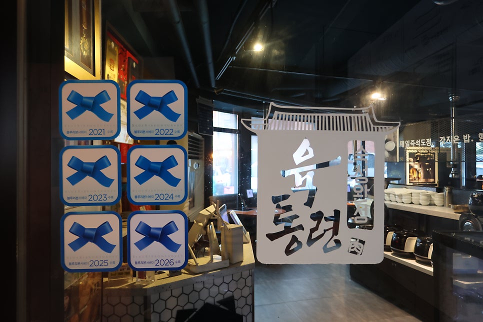 육통령 교대직영점 사진 2