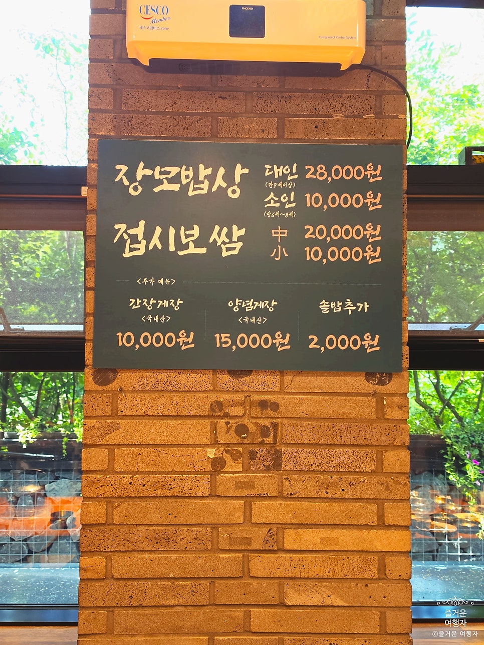장모밥상 사진 5