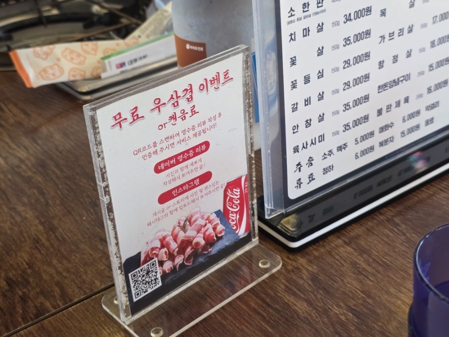 육고집 사진 3