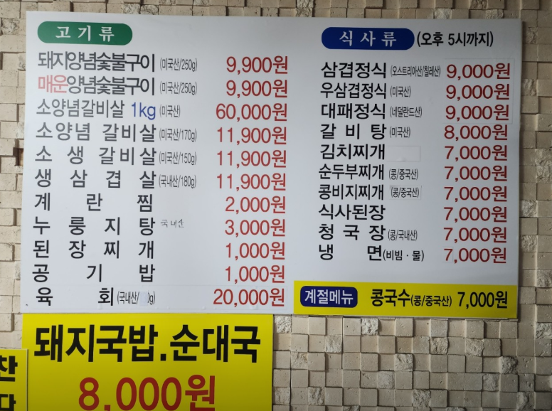 Baeknyeonsikdangseoseogalbi Chojijeom photo 5