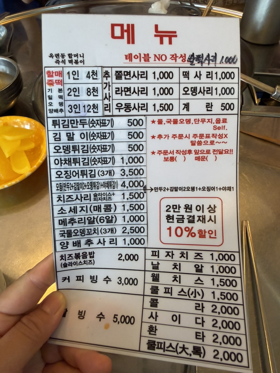 옥련동할머니즉석떡볶이 옥련동본점 사진 3