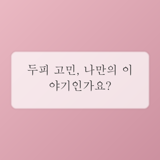 무제헤어 홍대본점 사진 1