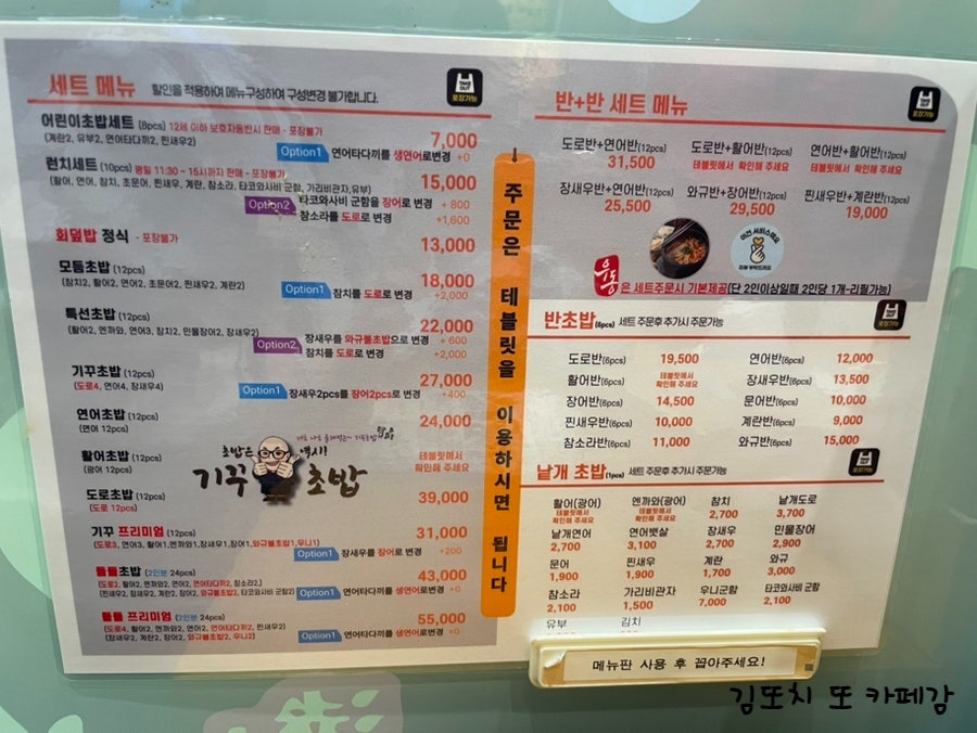 기꾸초밥 사진 5