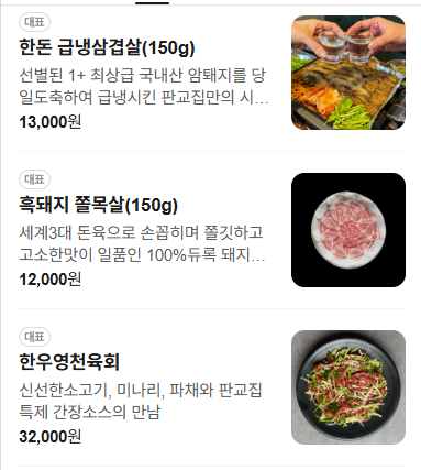 Pangyojip Seopangyojikyeongjeom photo 4