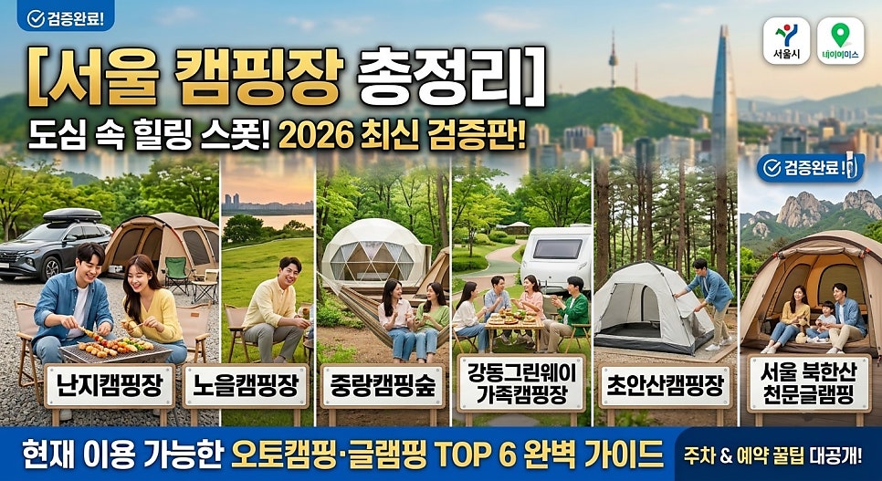 난지캠핑장 사진 1