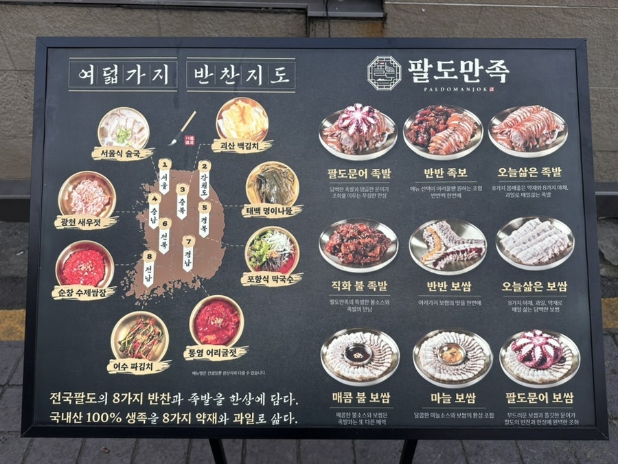팔도 사진 5