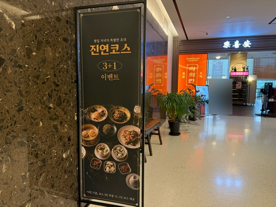 락희안 일산점 사진 6