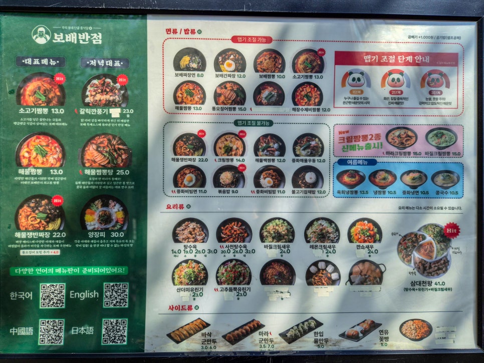 보배 사진 4