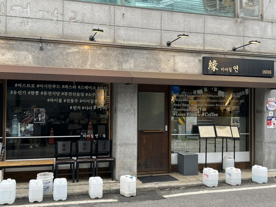 이어질연 사진 1