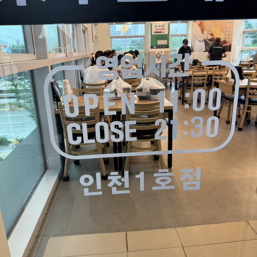 돗가비불쭈꾸미 인하대점 사진 4