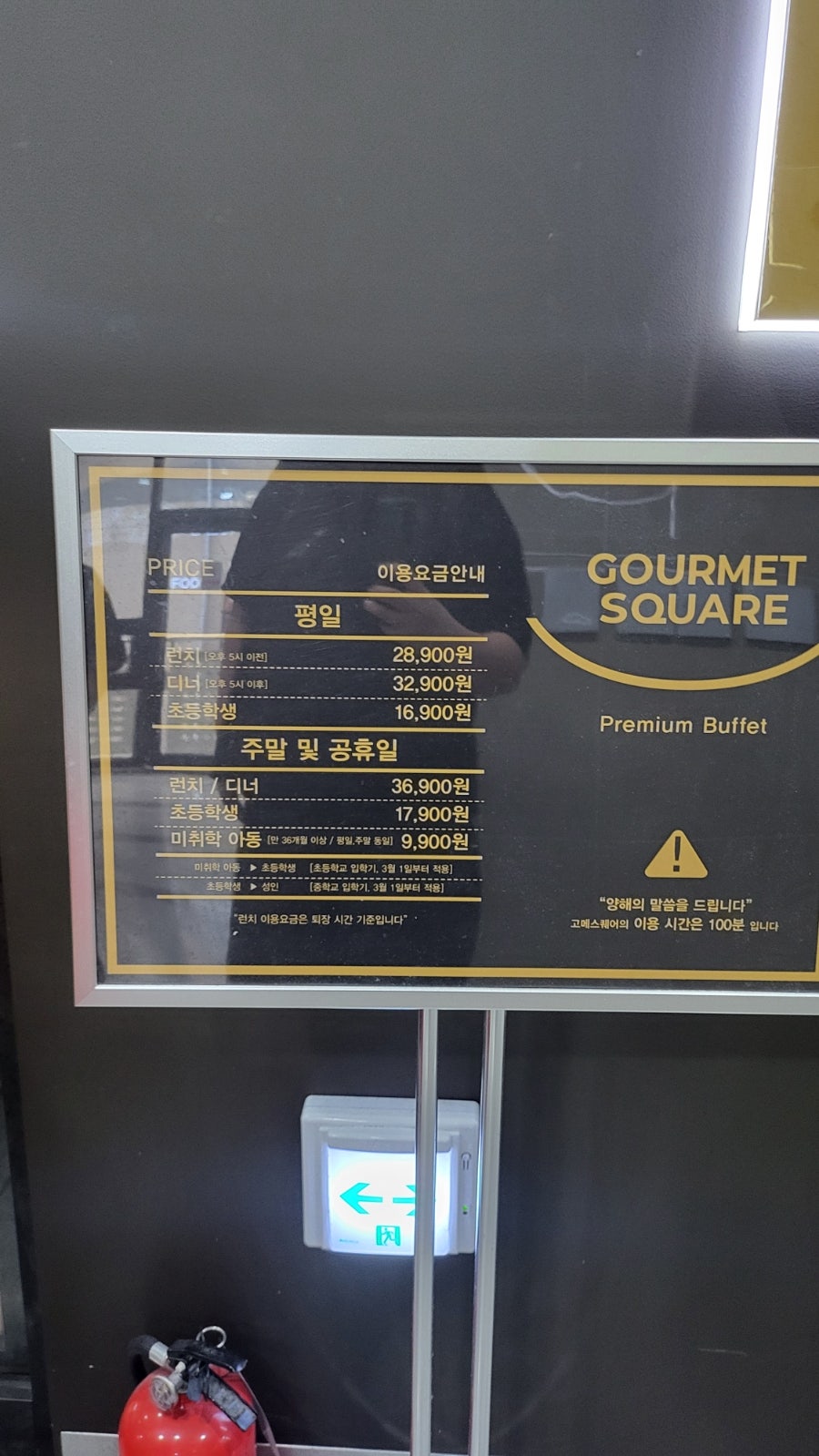 고메스퀘어 민락점 사진 4