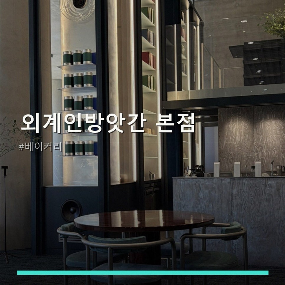 외계인방앗간 본점 사진 1