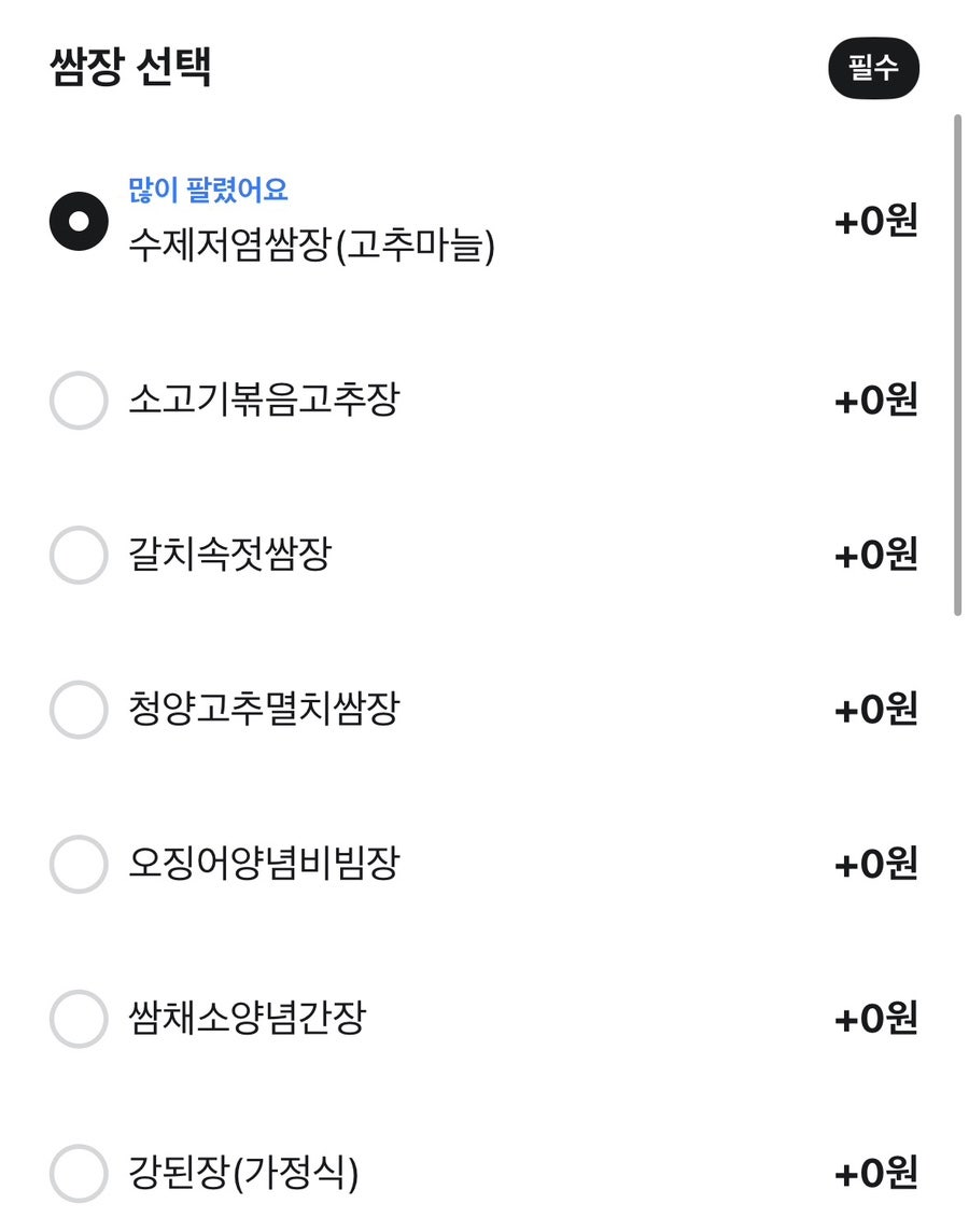 젓가락질잘해야만 밥을먹나요 사진 5