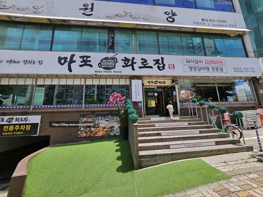 마포화로집 옥련직영점 사진 2