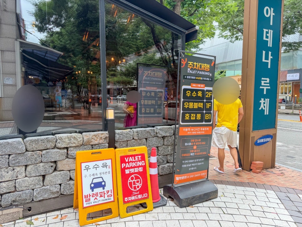 우수옥 정자본점 사진 4