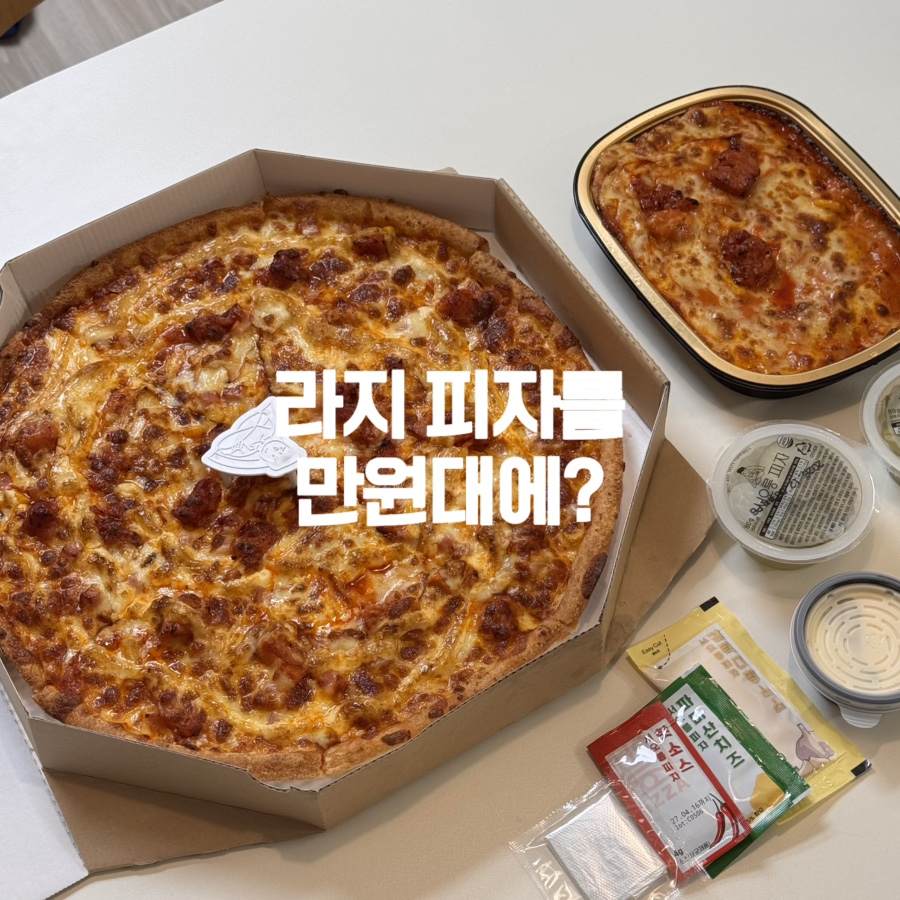 서오릉피자 성남신흥점 사진 1