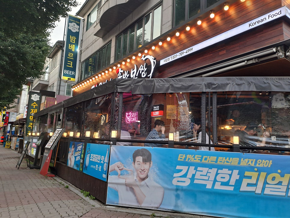 더맛있는족발보쌈 야탑점 사진 4