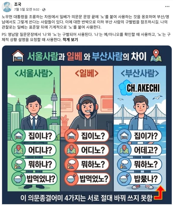 조국, 리센느 '무섭노' 논란에 사과가 아닌 유감..진정성 논란.."상처 유감...리센느, 야호!"