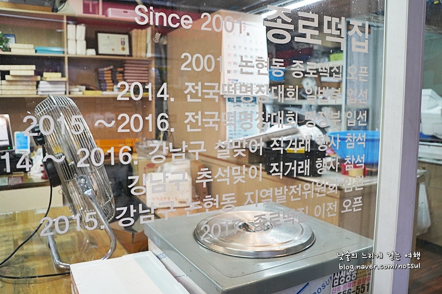 종로떡집 사진 4