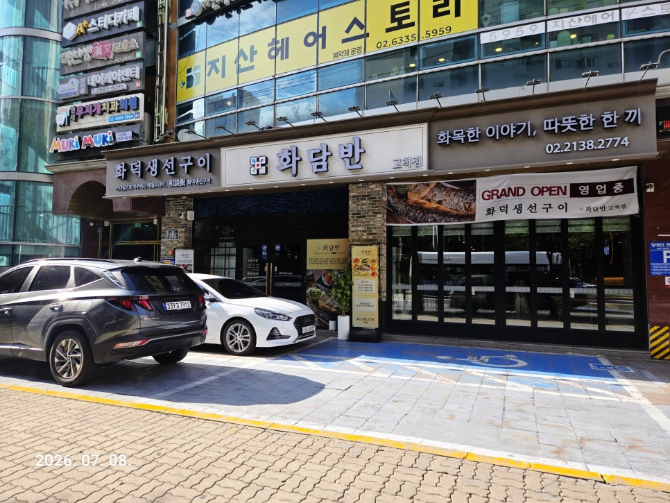 개봉칼국수 사진 2