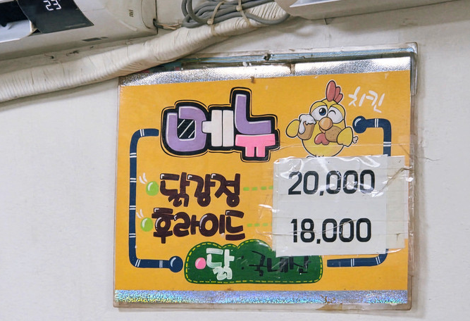 대오통닭 사진 5