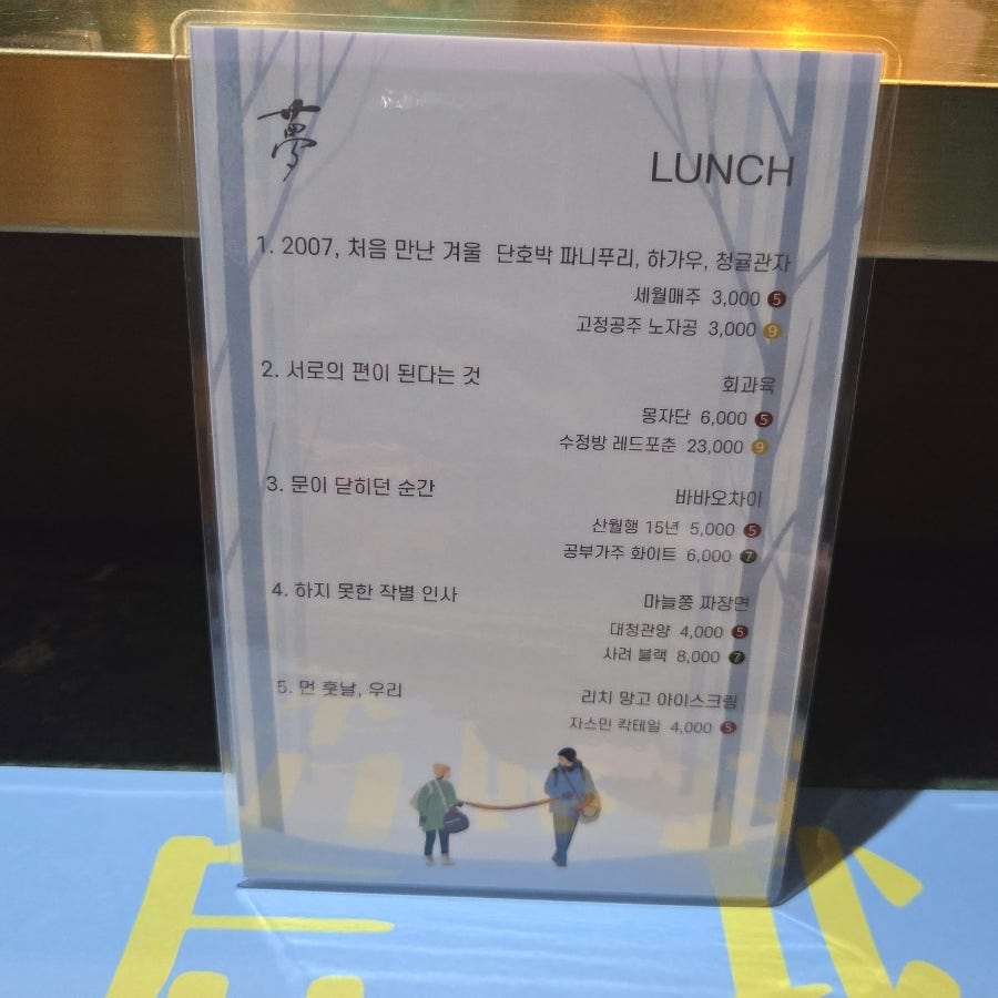 몽중식 사진 3