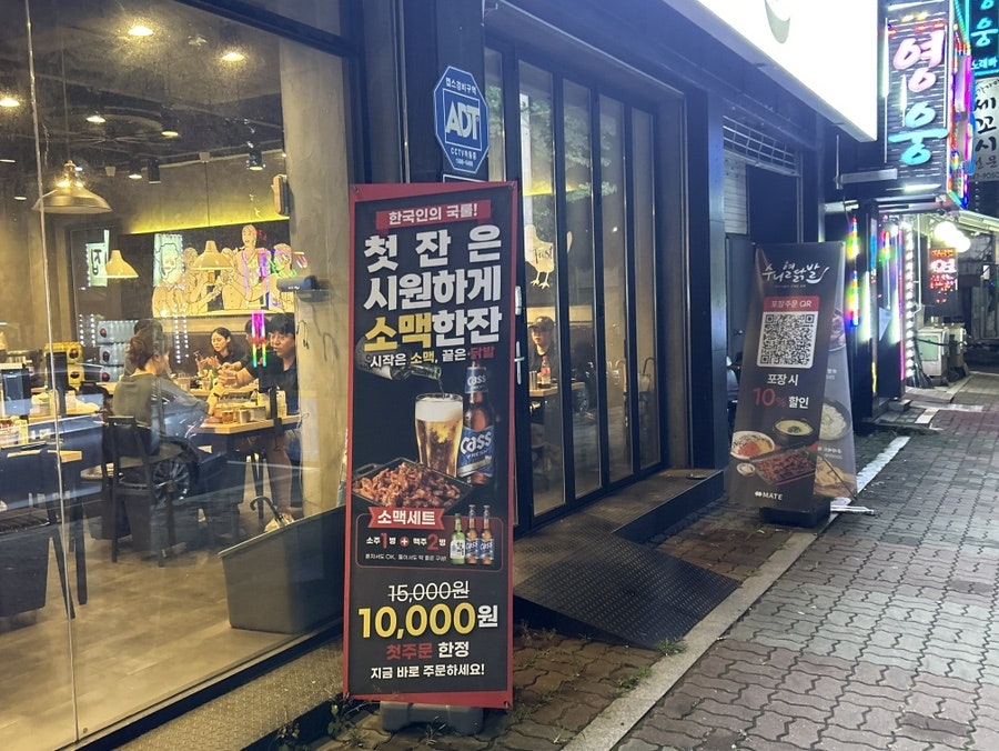 수니열닭발 안양본점 사진 3