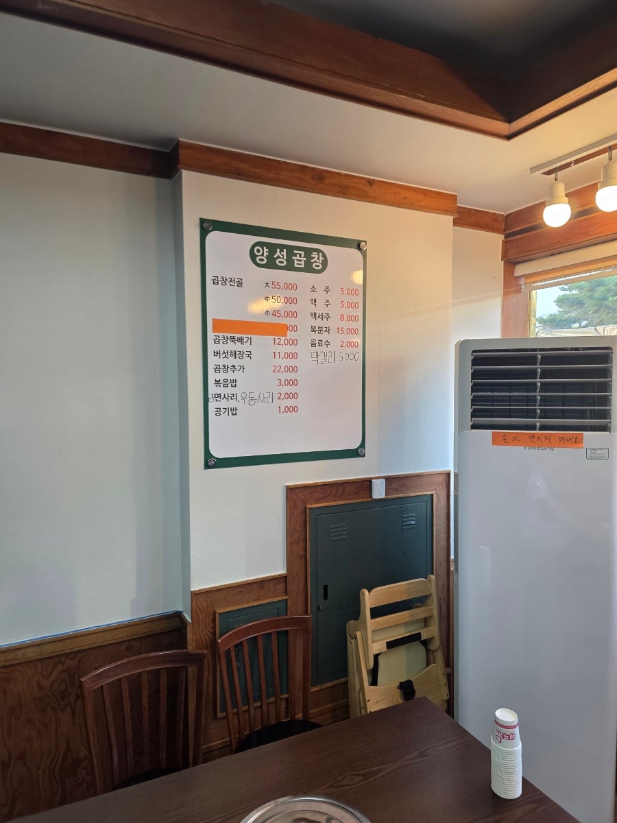 양성곱창 사진 2