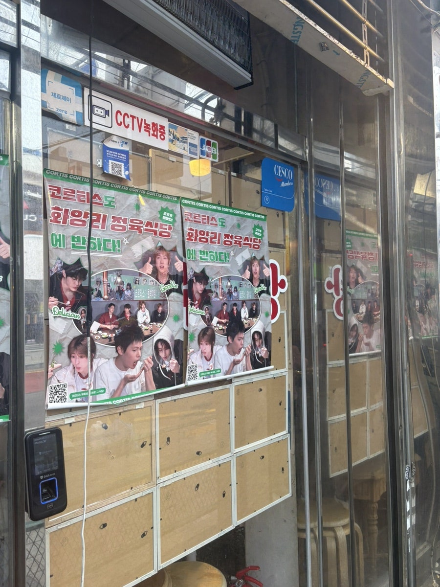 화양리정육식당 사진 2