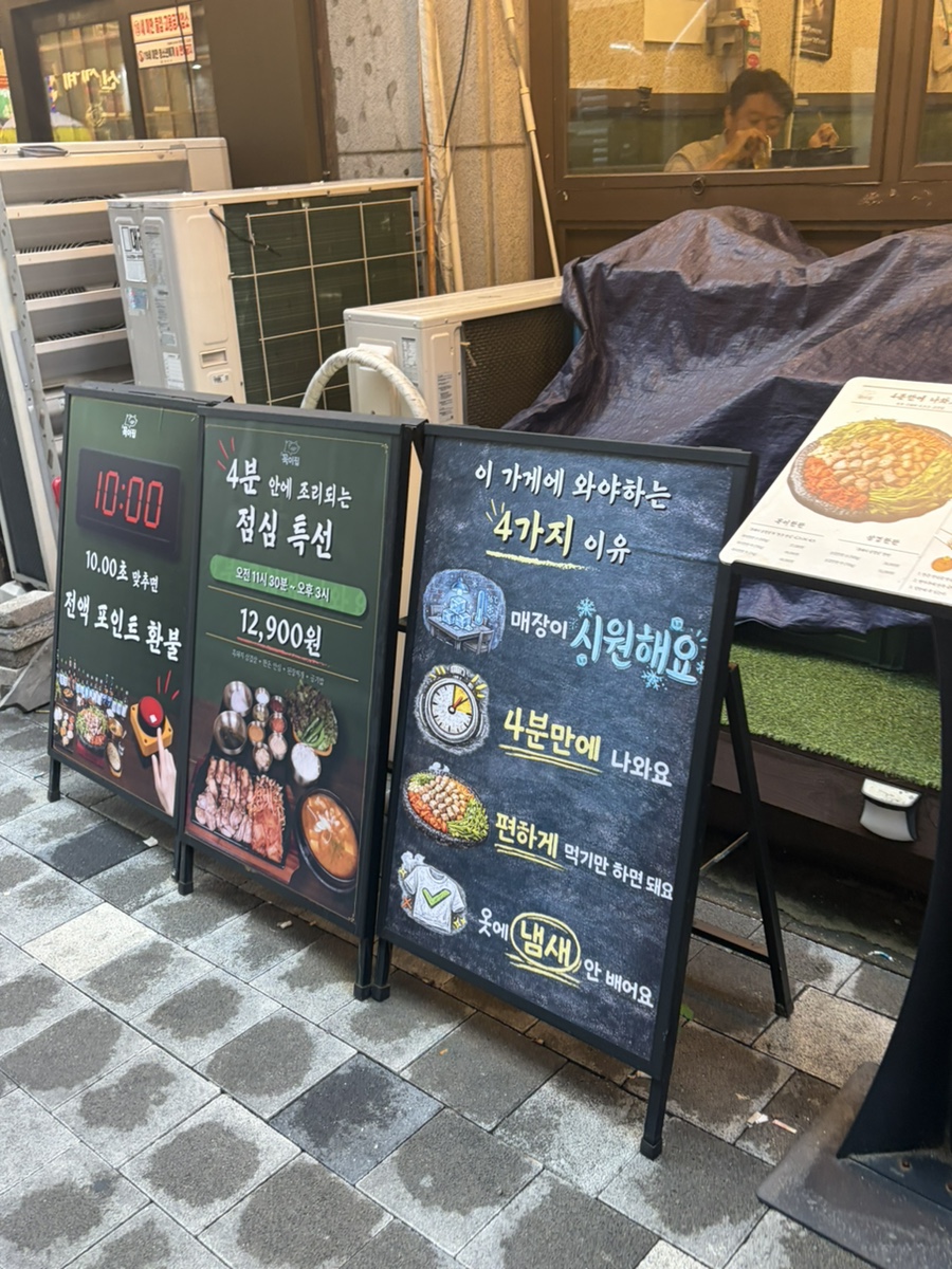 꼭이집 불당동점 사진 3