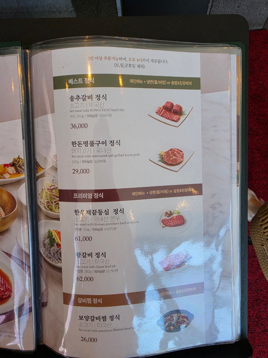 송추가마골 은평2호점 사진 5