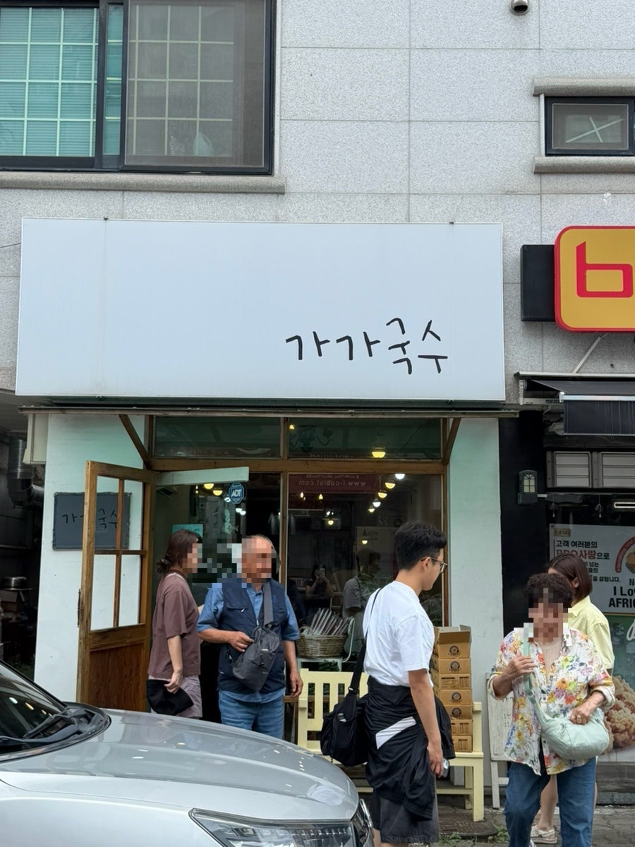 가가국수 사진 2