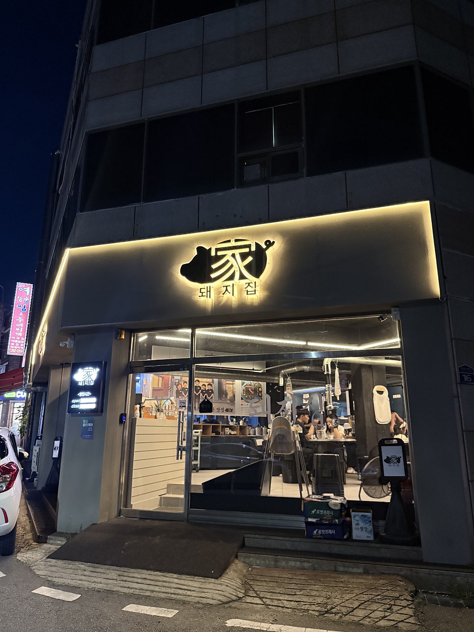 돼지집 사진 1