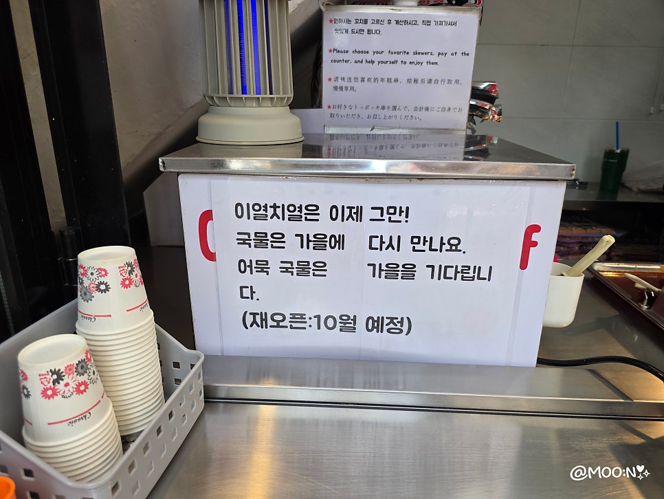 털보네떡꼬치 사진 6
