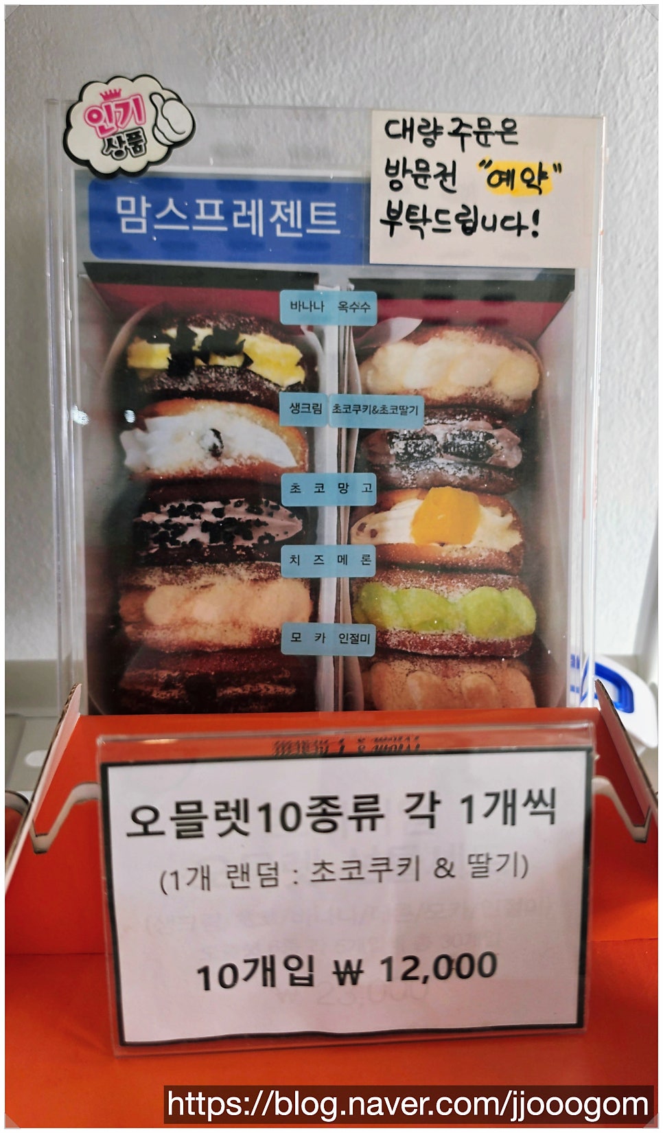 맘스케익 우암점 사진 5