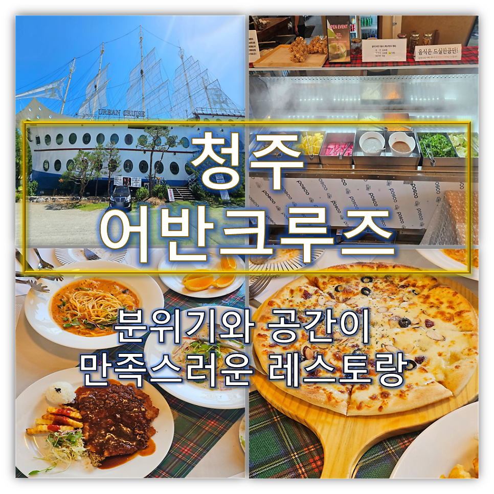 어반크루즈 사진 1