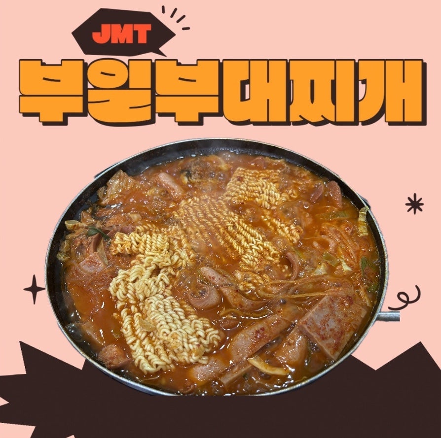 의정부부대찌개 사진 1