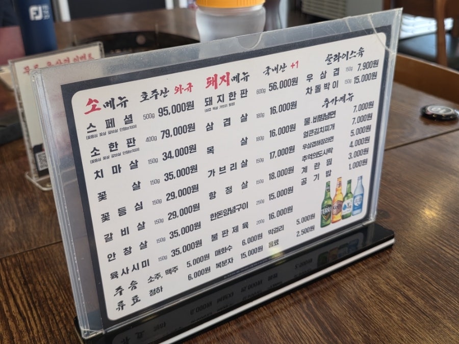 육고집 사진 2