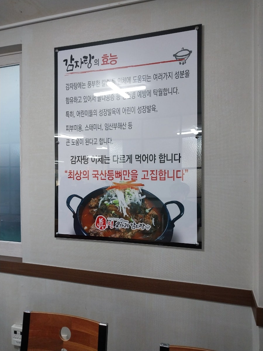 진코다리감자탕 사진 5
